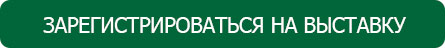Кнопка регистрации для сайта. Кнопка зарегистрироваться. Регистрация на гос усоугах. Вход на выставку регистрация. Госуслуги регистрация регистрация.